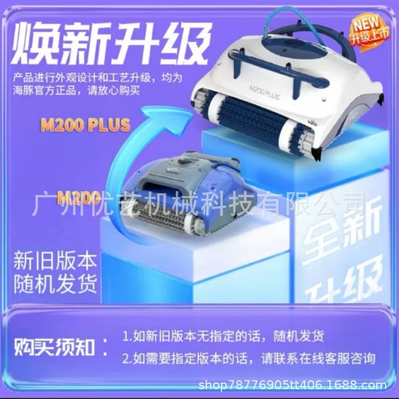 m200plus dolphin automatic underwater cleaning robot swimming pool suction sewage machine villa swimming pool cleaning equipment