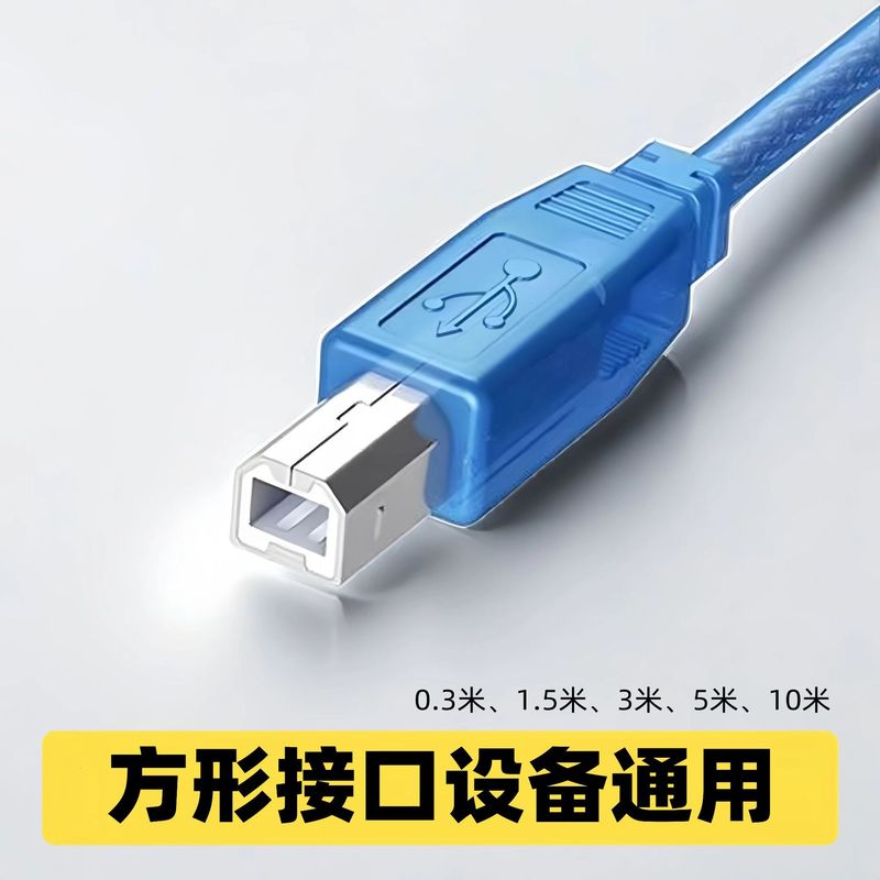 全銅透明青角口usb 0プリントケーブルパソコン延長ケーブルa/bプリンタケーブル1.5メートル|undefined