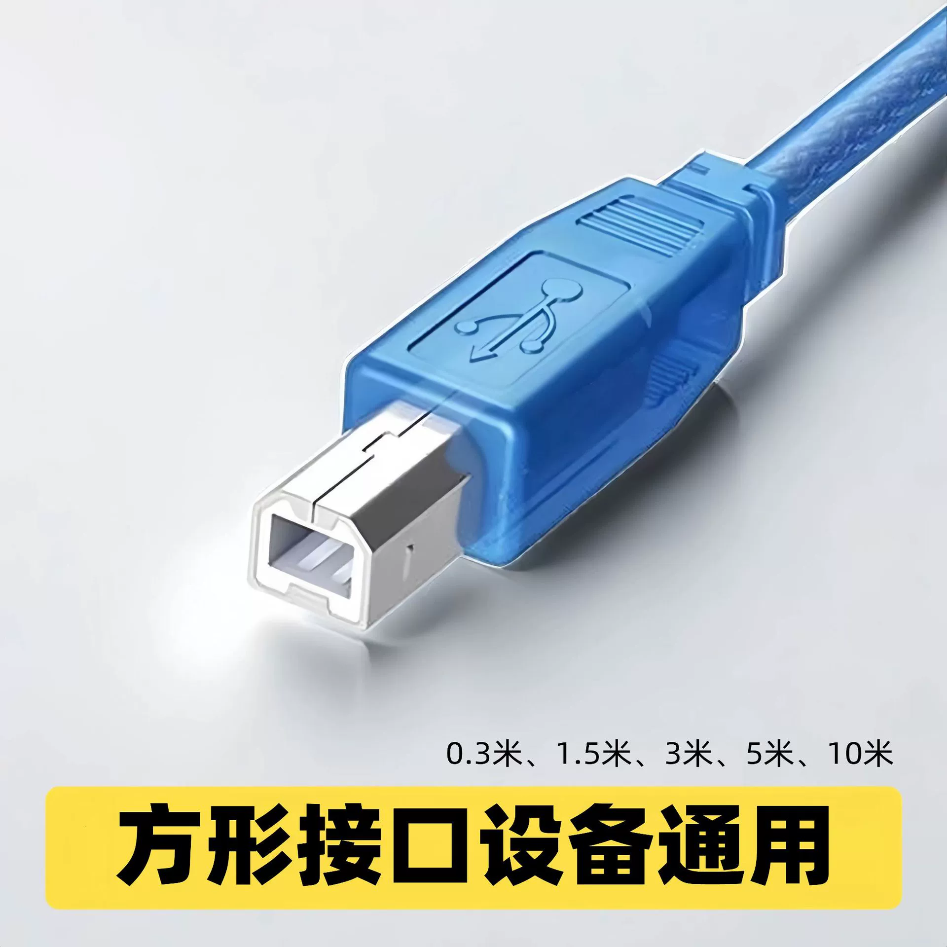 Медный прозрачный синий разъем квадратного типа USB 2.0, кабель для принтера, удлинительный кабель для компьютера A/B, дата-кабель 1.5 м