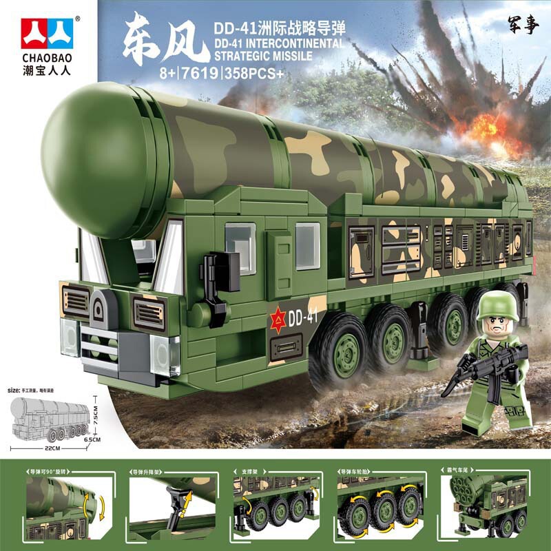 Dongfeng Intercontinental Building Block Model Trendy Treasure Compatible with Lego Military Series Building Block Tank Missile Vehicle Boy's Toy Dongfeng Intercontinental Building Block Model Trendy Treasure Compatible with Lego Military Series Building Block Tank Missile Vehicle Boy's Toy
