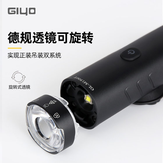 GIYO mountain road bicycle light German riding headlight can be hoisted strong light bright flashlight 1500 lumen