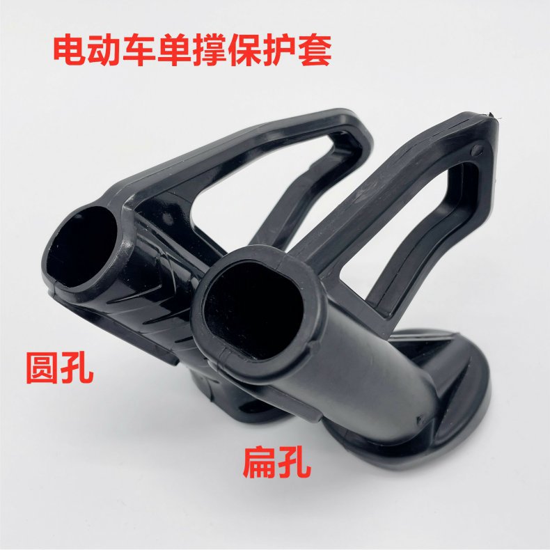 Electric Vehicle Side Stand Plastic Protective Cover Single Support Side Stand Foot Cover Foot Pad Cover Stand Foot Guard Ladder Accessories