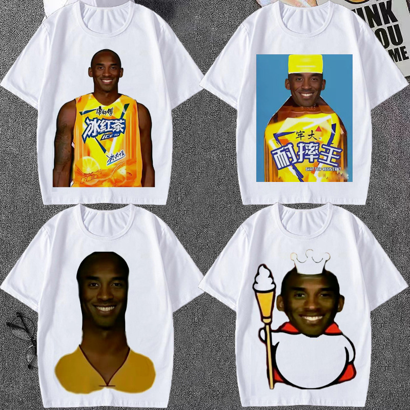 Funny Funny Prison Big Kobe Men's and Women's Short-sleeved T-shirt Shatter-resistant King Helicopter Iced Tea Student Top Half-sleeved Summer T