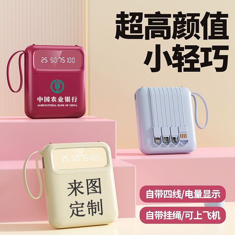 Cross-Border Wholesale Portable 3C Power Bank with Built-In Cable, 20000Mah, Compact Mobile Power Supply, Gift Custom Logo