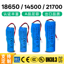 �����ơ�18650/14500/21700�늳�400-6000mah����3.7V�����o��