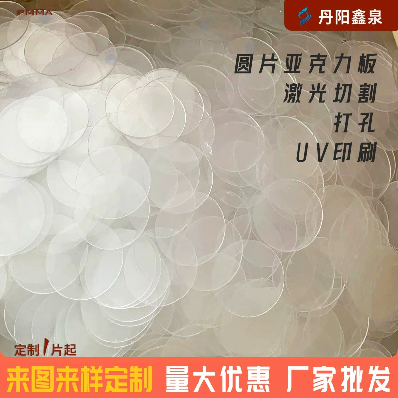 Круглая акриловая пластина 2 мм, прозрачная, большого диаметра, основание для кольца, материал для DIY-рисования, индивидуальный заказ