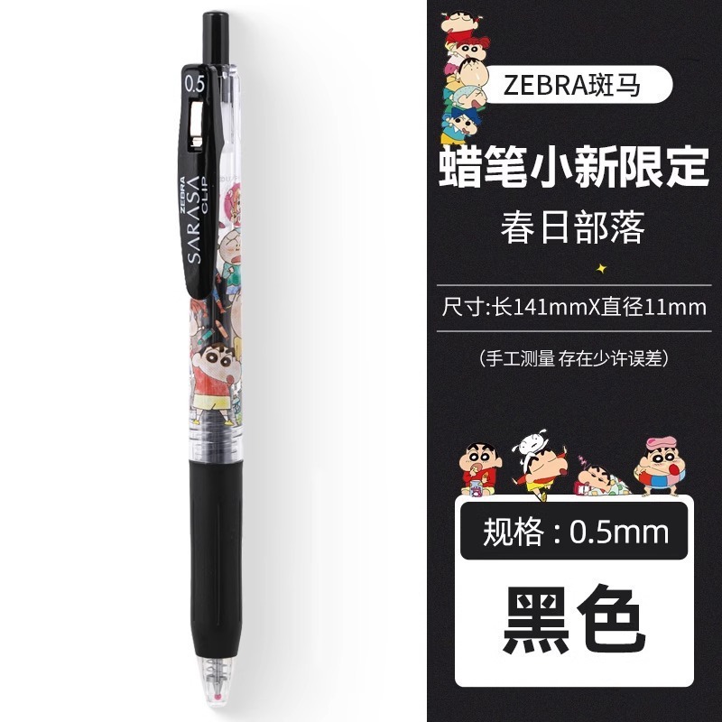 日本ゼブラ限定 ゲルペン クレヨンしんちゃん ジョイント マルチプレスペン ブラック 大容量|undefined