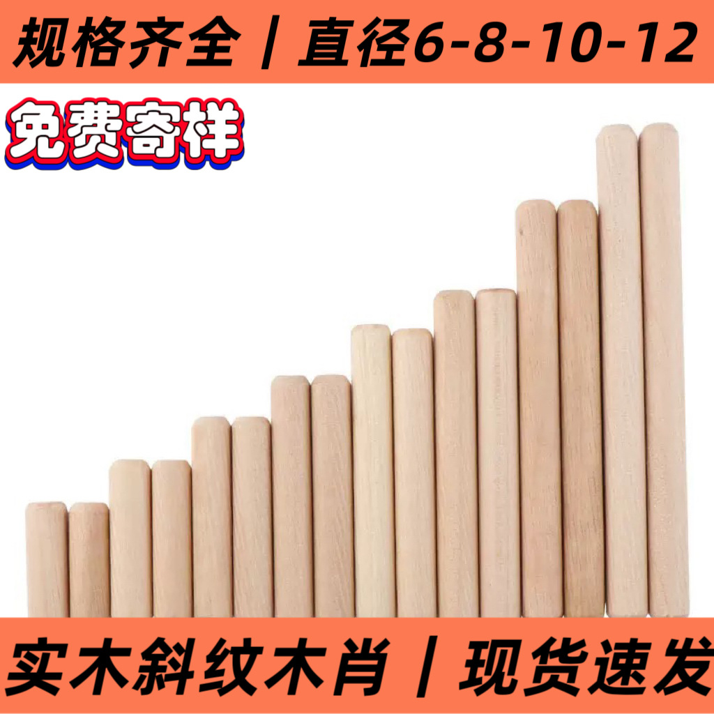 通用型实木圆柱形三合一木销木塞子家具榫卯连接配件木工销子木榫
