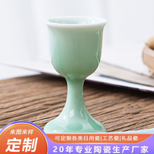 景德镇青瓷小酒杯创意仿古高脚杯陶瓷二两白酒杯子来图定制