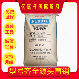 Pc Japan Teijin Ml-4120Zhp Halogen-Free Flame Retardant and Fireproof Polycarbonate Raw Materials for Digital and Electrical Applications