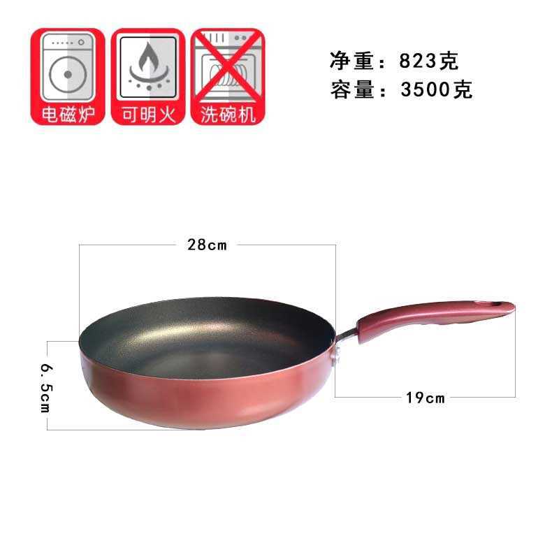 28cm 가볍고 내구성이 뛰어난 평면 바닥 튀김