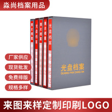 照片档案相册 5寸6寸7寸照片档案册相片档案盒光盘档案盒工厂批发