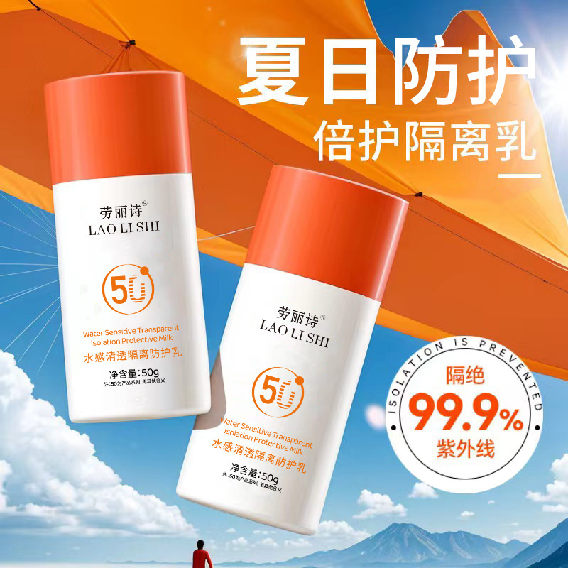 Laurish, crema protectora a prueba de agua, anti-transpiración, refrescante, hidratante, no pegajosa, alta protección.