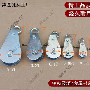 Mini Pulley Small Pulley Hanging Wire Hanging Wire Hanging Wheel Cable Wire Rope Fixed Moving Pulley Block Lifting 0.03t0.05t