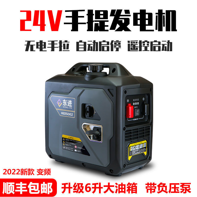 货车24v小型直流发电机变频驻车空调充电迷你汽油静音车载便携式