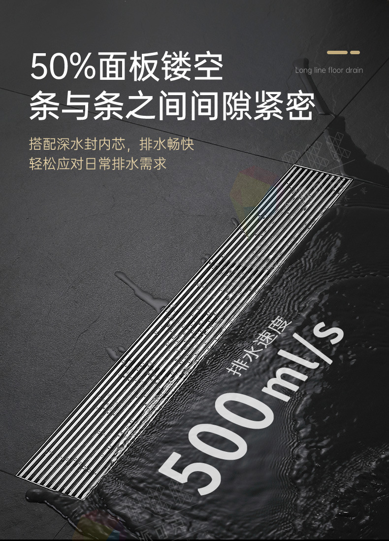 220605-实心条+隐藏长地漏-24SKU_07.jpg