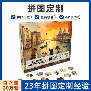 亚马逊跨境相框纸质益智500拼图成年人1000片拼图定制厂家puzzle