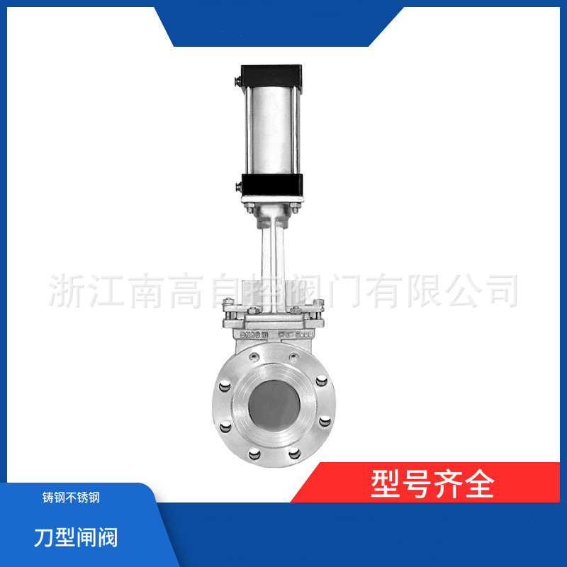 气动明杆刀型闸阀DN100 PZ673H-10 气动刀型闸阀PZ673Y-10