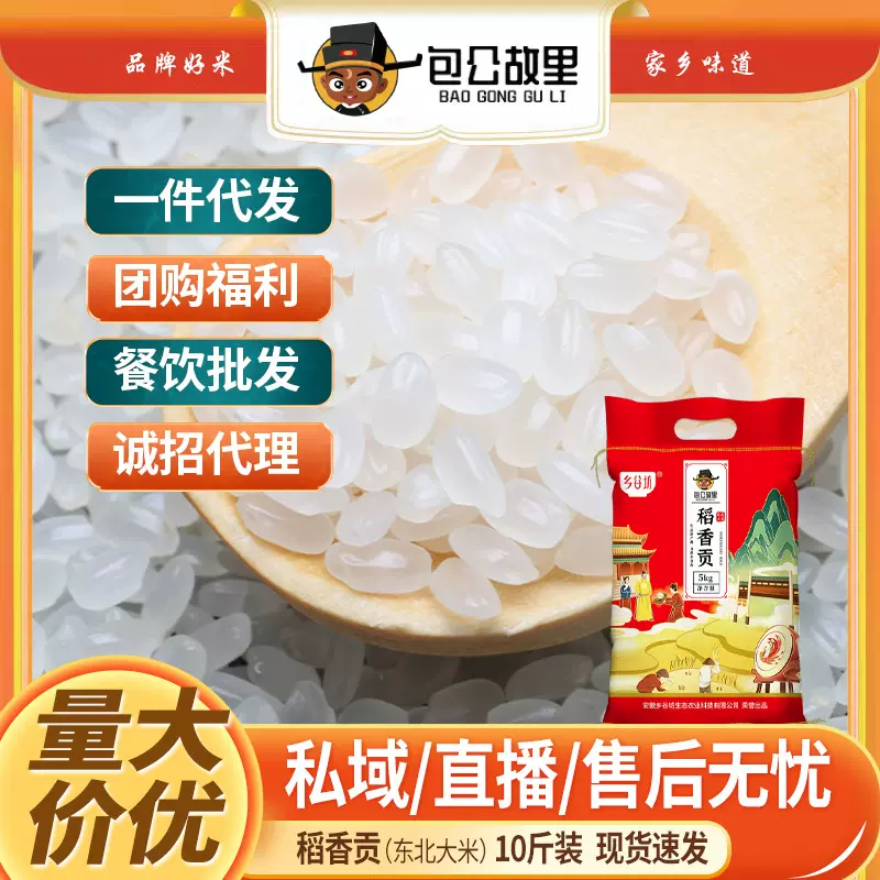 东北大米新米10斤圆粒珍珠米农家香大米5kg一袋便宜包邮现磨大米