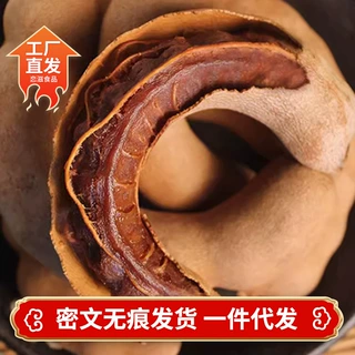 云南甜酸角大个【代发】 250克批发开胃酸甜角零食小吃甜酸角