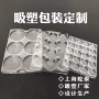定做周转定制透明泡壳