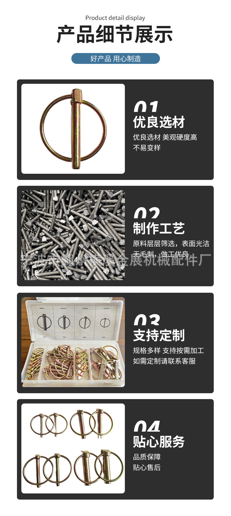 详情页_06