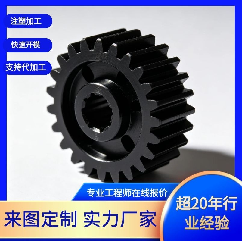 厂家定制加工尼龙齿条齿条代加工塑料齿轮加工塑料齿轮齿条机械