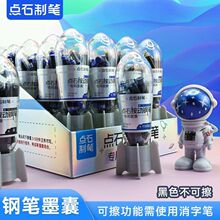 点石制笔按动钢笔专用墨囊蓝色墨胆魔液消色可擦短墨芯DS-1784-20