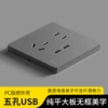 Five -hole usb