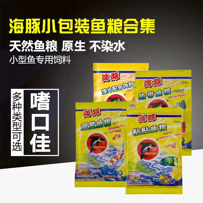 Корм для дельфинов, рыбные хлопья, микропилены, корм в пакетиках для тропических рыб, специально для павлиновых рыб, тропический специфический корм.