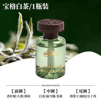 【Guanshan Aromatherapy】Luxurious and Elegant Home Fragrance, Car Fragrance, Fresh Scent, Odor Removal, Long-Lasting High-End Perfume (Car Perfume Aromatherapy) - kongge-white-tea1