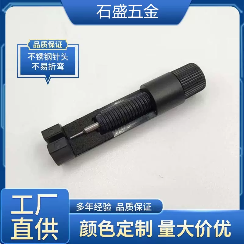 调表器调表针批发拆表带工具手表拆带器修手表链调节维修配件厂家