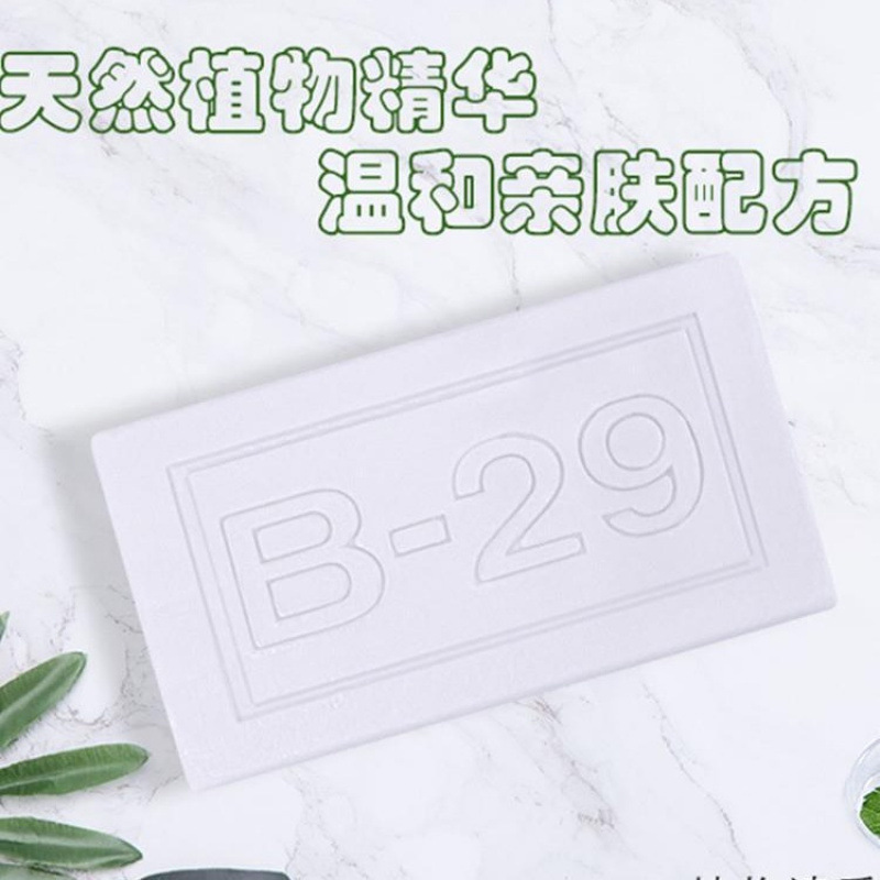 印尼原装进口 克美贰玖洗衣皂肥皂克植物皂美弍玖美二玖|undefined