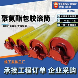 滚筒;托辊;轴承座