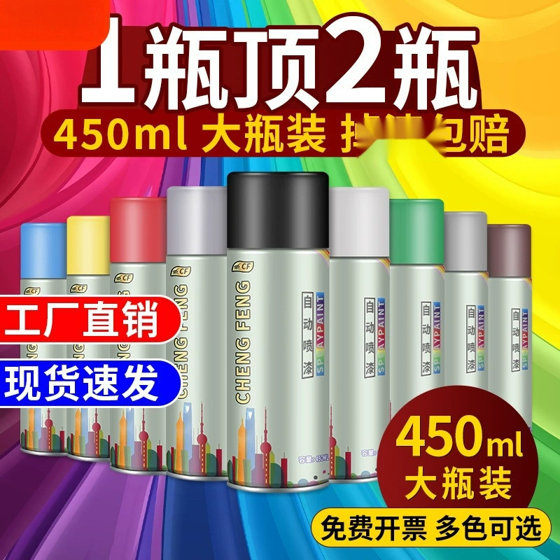 Автоматическая ручная аэрозольная краска, металлическая антикоррозийная краска для стен, автомобиля, серебристый, черный, белый, специальная краска, коллекция цветов