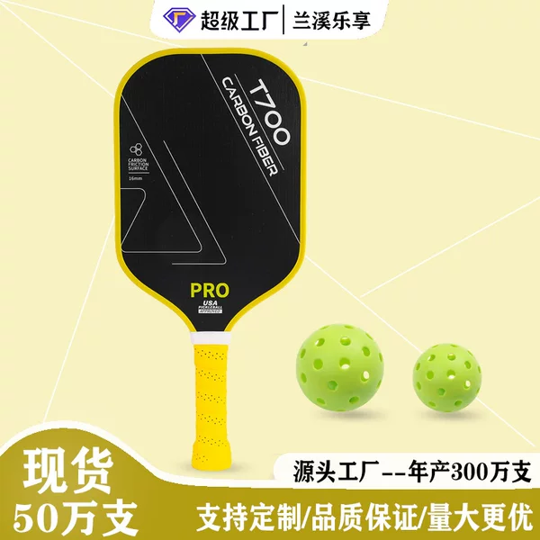T700 Carbon Fiber Pickleball Racket Pickleball Set 16mm Professional Pattern Yellow DIY Carbon Fiber