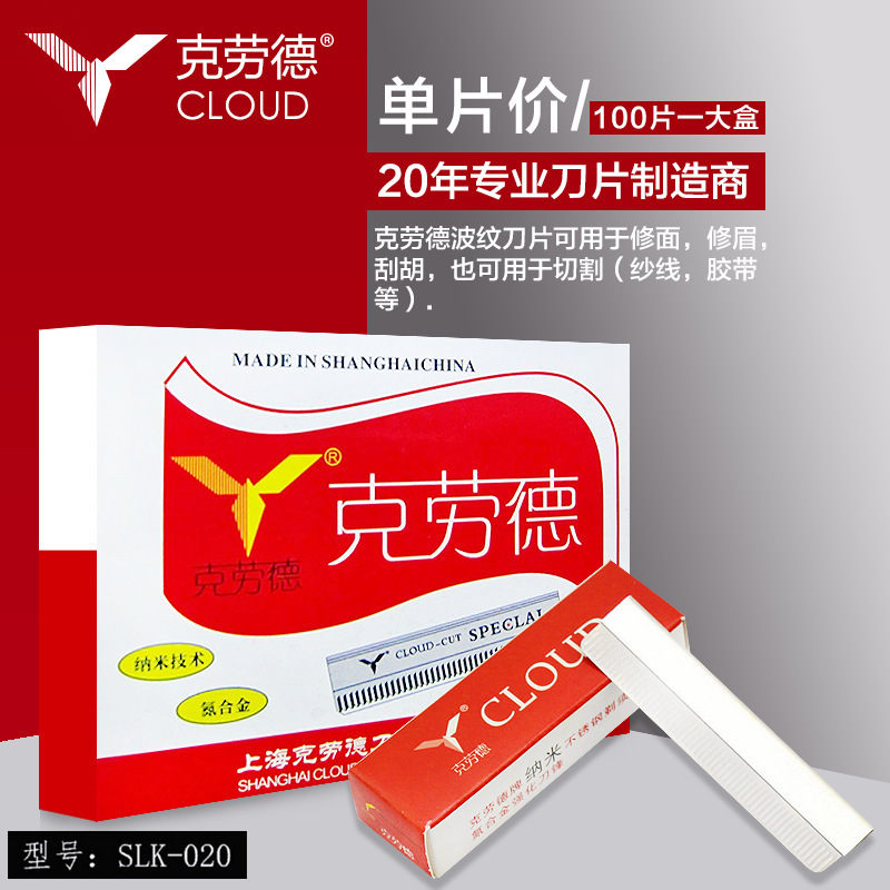 A Box of Claude Razor Blades for Men and Women, Eyebrow Trimming Blades, Shaving, Hairdressing, Pedicure, Makeup Tools