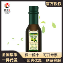 欧丽薇兰特级初榨橄榄油100ml 进口原材料 中式烹饪炒菜凉拌辅食