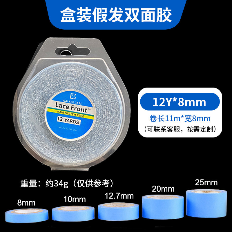 跨境假发专用双面胶卷头套胶假发织发补发接发胶防水防汗假发胶片|undefined