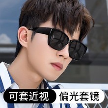 套镜近视太阳眼镜男款潮夹片偏光防紫外线男士司机开车专用墨镜女