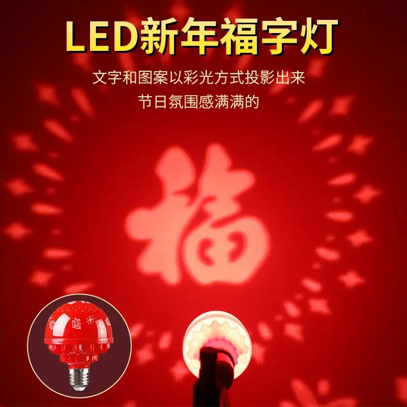Nuevo colorido auto-cambio de color para hacer fortuna en el hogar festivo Festival de Primavera luces de color de Año Nuevo luces parpadeantes luces de atmósfera