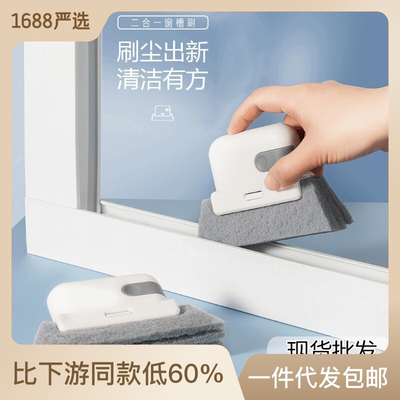 Wholesale Window Sill Groove Gap Brush Groove Dead Corner Screen Window Cleaning Brush Household Window Groove Cleaning Artifact Tool Wholesale Window Sill Groove Gap Brush Groove Dead Corner Screen Window Cleaning Brush Household Window Groove Cleaning Artifact Tool