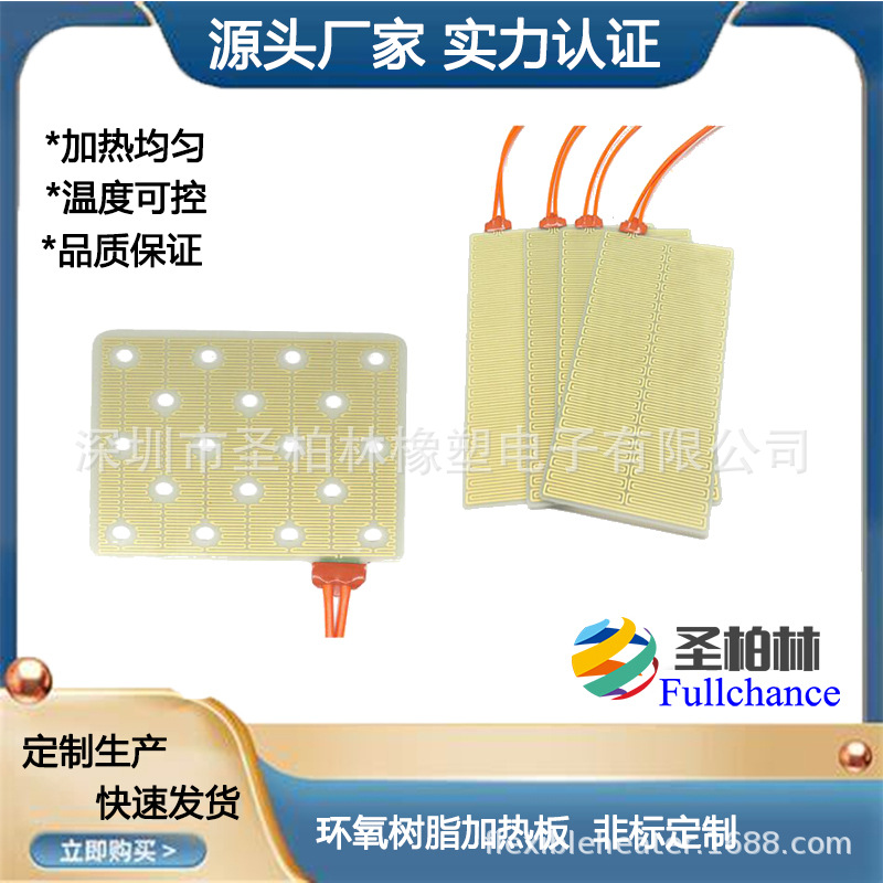 实体工厂 环氧树脂电热板 实体工厂