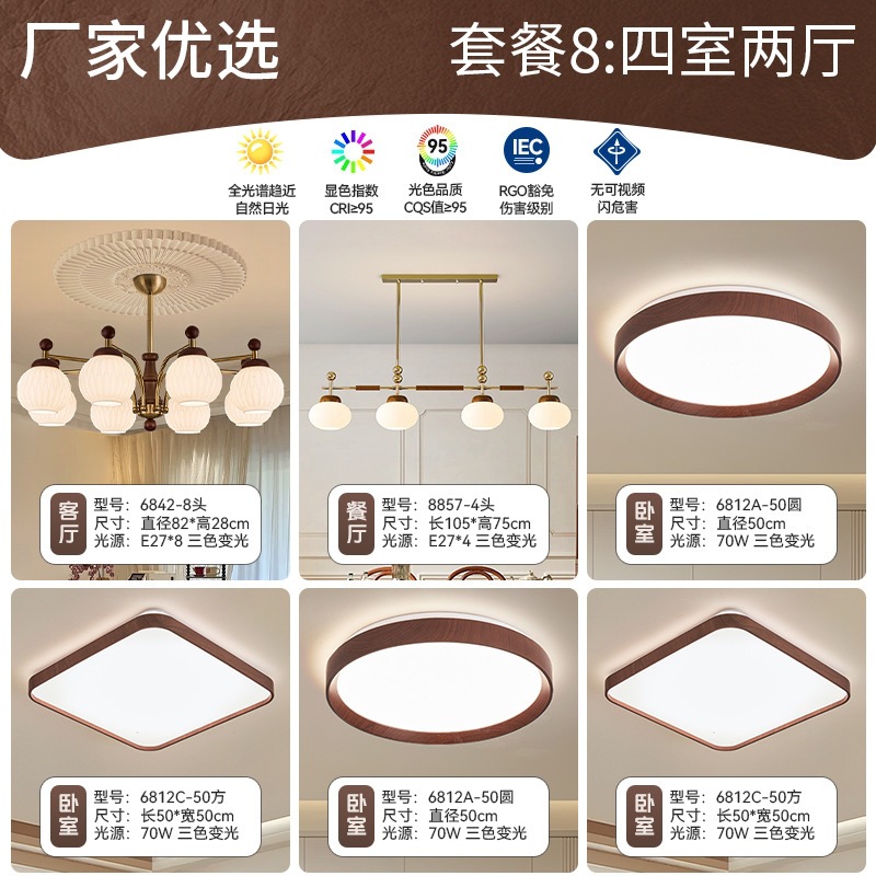 Lámpara de sala de estar estilo medieval estilo retro americano estética de la dinastía Song lámparas de color nuez lámpara de dormitorio lámpara de restaurante francesa
