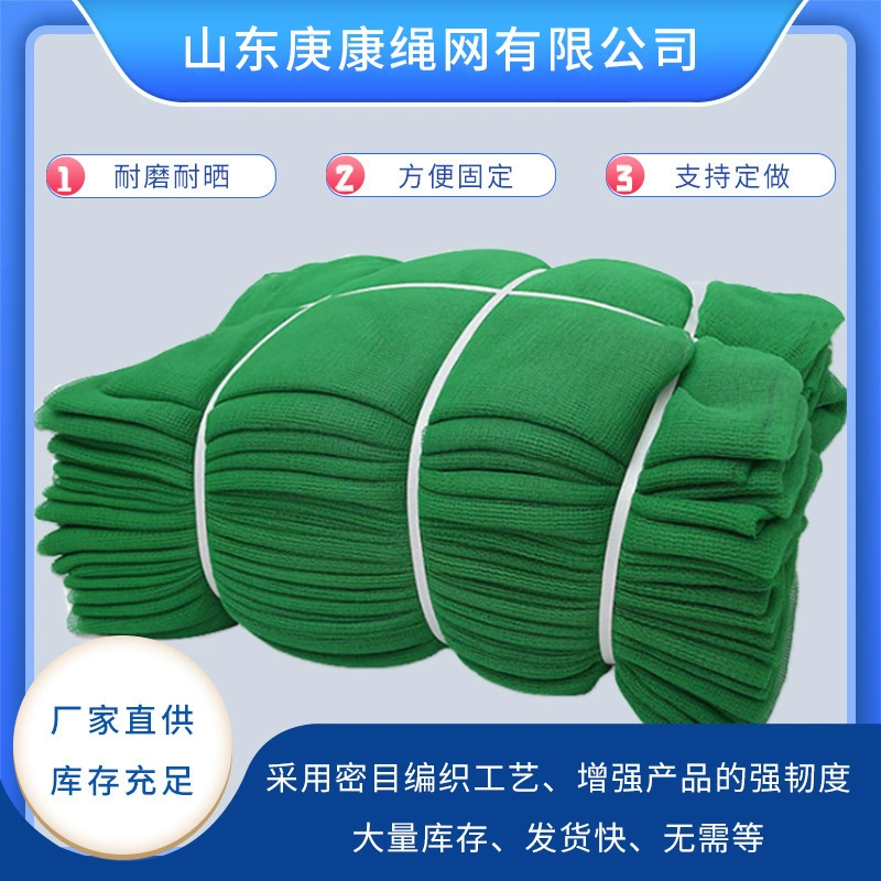 Огнестойкая сетка безопасности плотная сетка безопасности Сайт огнестойкая защитная сетка защитная сетка Зеленая инженерная сетка пылезащитная сетка