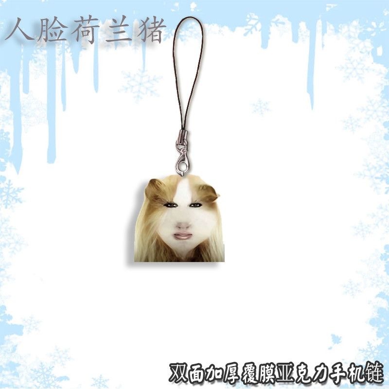 人脸荷兰猪亚克力手机链挂件周边搞怪猪妞可爱超萌背包挂饰|undefined