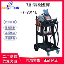 �w��FY-9011L�X�F�k�����ΙC���әC܇�픵����ԭ�oā���k���ޏ͙C