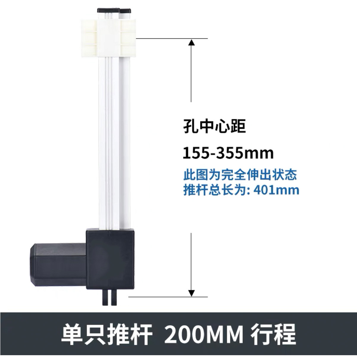 4000N大行程50-1000mm大推力滑块直流电动推杆伸缩杆线性执行器