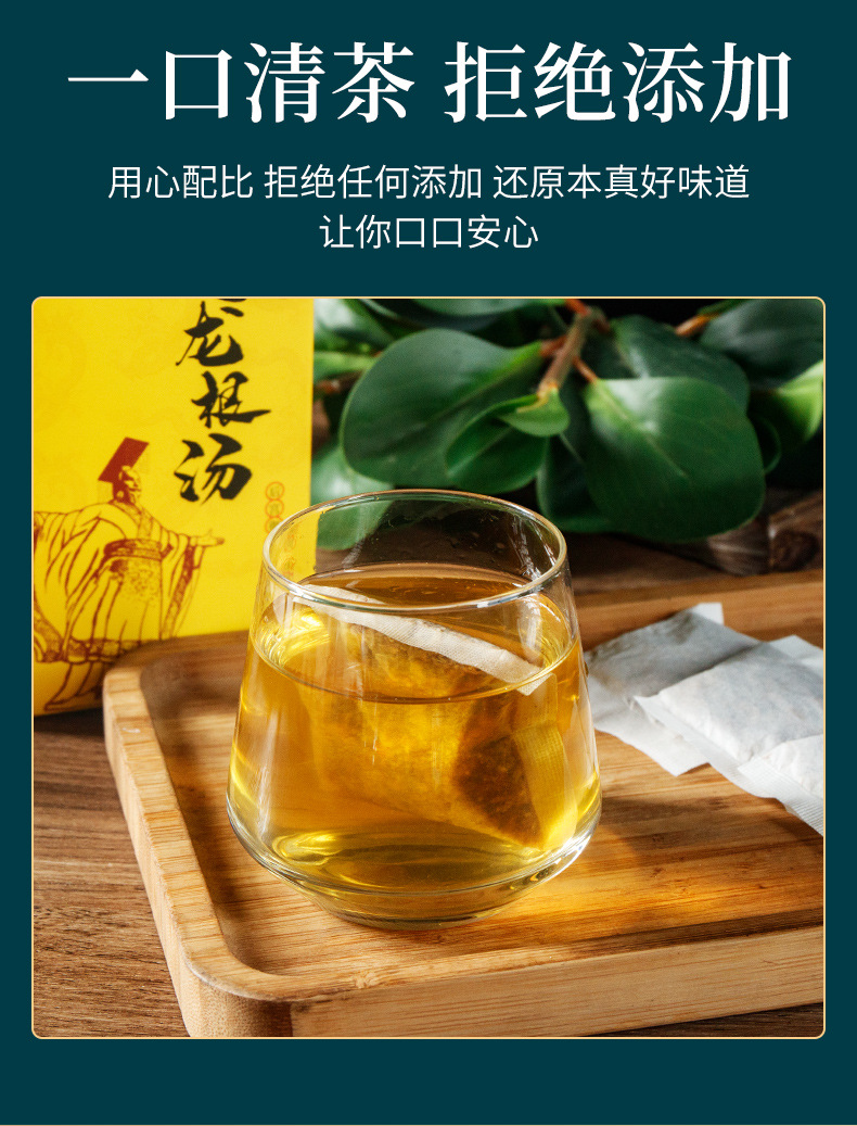Emperor Dragon Root Tea Wu Bao Tea 150g Boxed Herbal Blend with Black Goji Berry Jujube Rose and Mulberry preparation