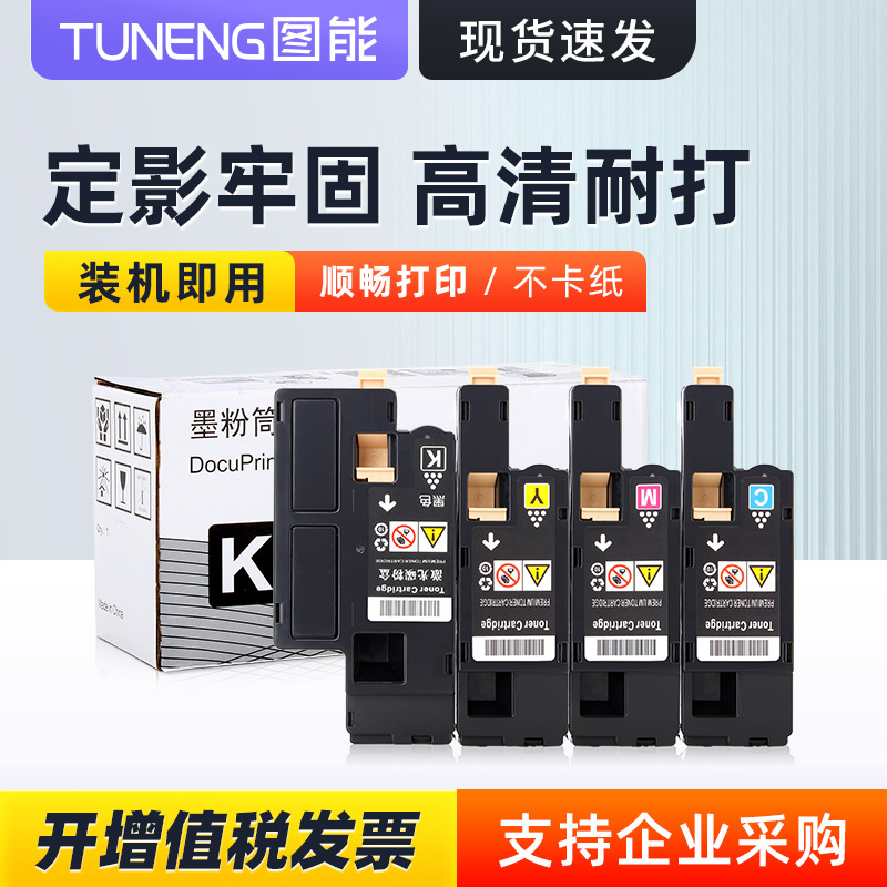 适用施乐CP205粉盒CP215碳粉盒CP225w CP228w CP116w CP119w墨粉